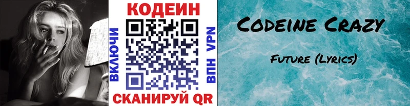 Кодеиновый сироп Lean напиток Lean (лин)  Купить где  Богучар 