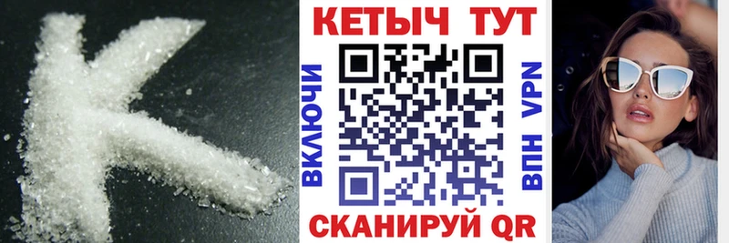 КЕТАМИН VHQ  Купить  Богучар 