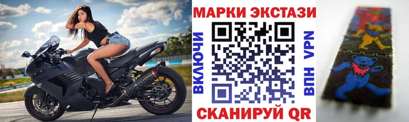 Купить  Богучар  Наркотические марки 1,8мг 
